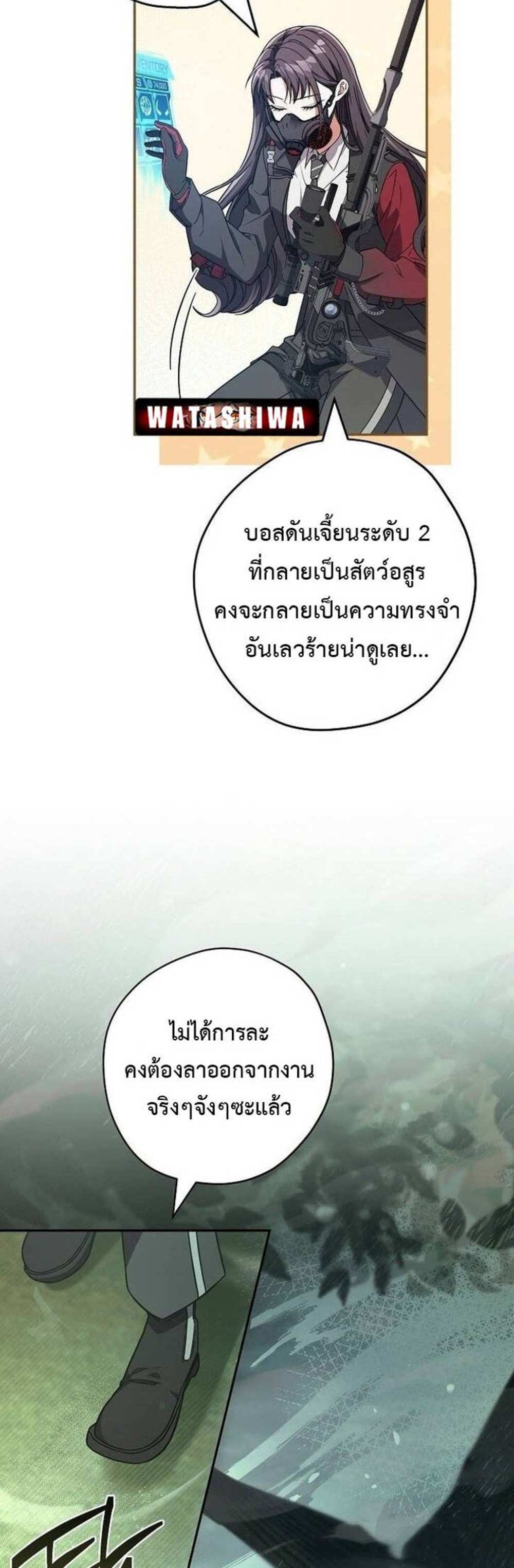 Civil Servant Hunters S-Class Resignation Log บันทึกการลาออกของฮันเตอร์ข้าราชการแรงค์ S แปลไทย