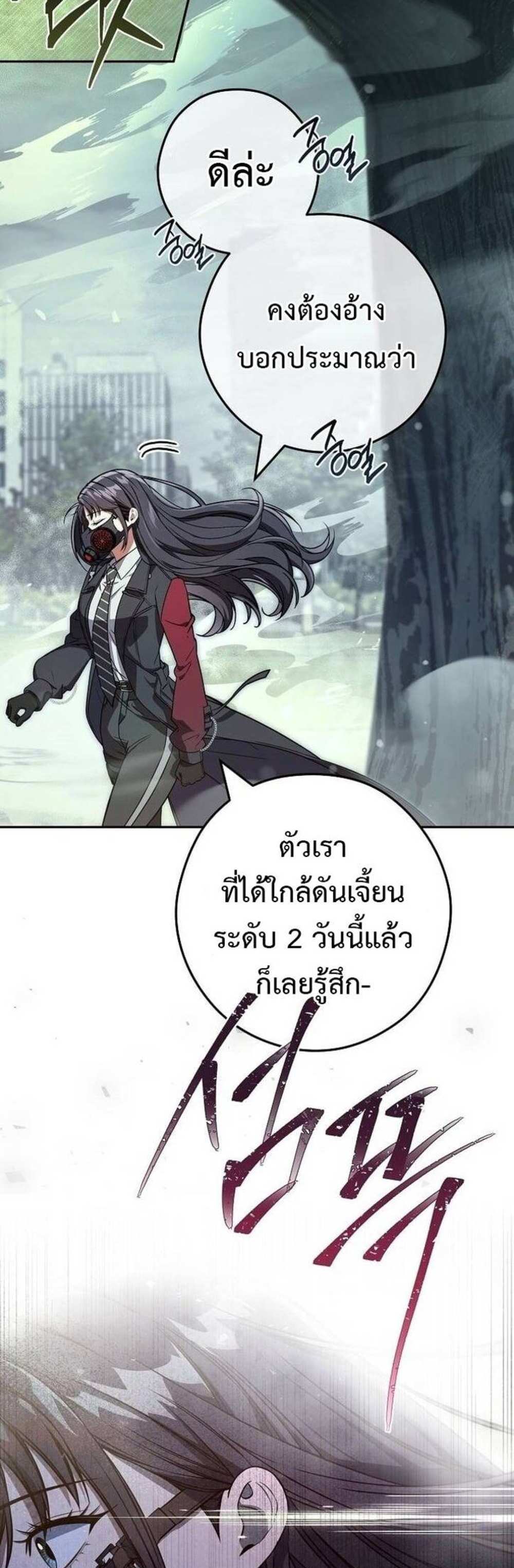 Civil Servant Hunters S-Class Resignation Log บันทึกการลาออกของฮันเตอร์ข้าราชการแรงค์ S แปลไทย