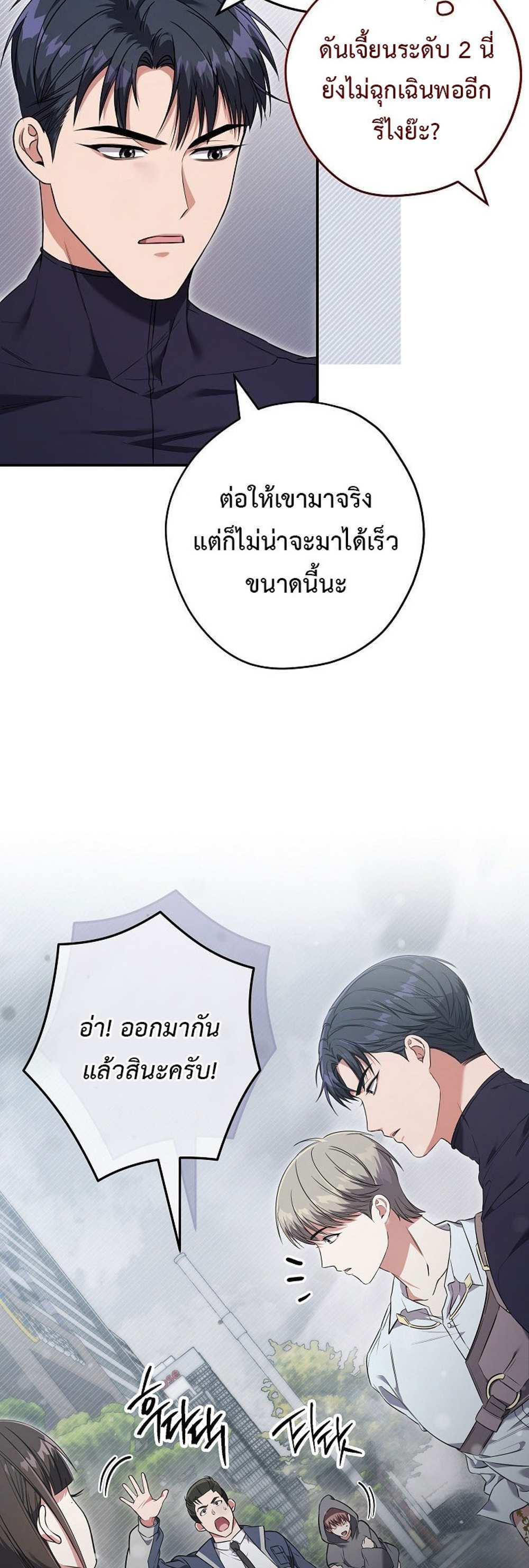 Civil Servant Hunters S-Class Resignation Log บันทึกการลาออกของฮันเตอร์ข้าราชการแรงค์ S แปลไทย