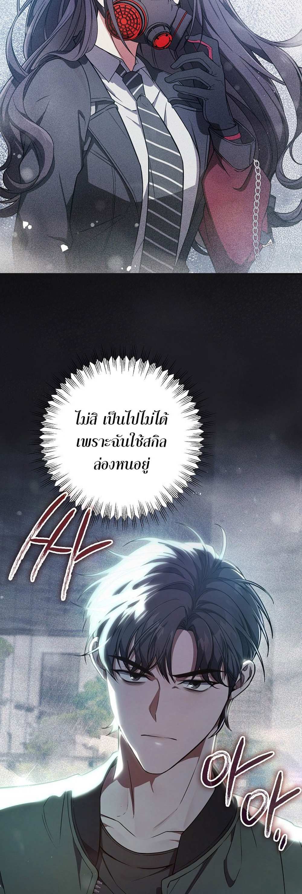 Civil Servant Hunters S-Class Resignation Log บันทึกการลาออกของฮันเตอร์ข้าราชการแรงค์ S แปลไทย