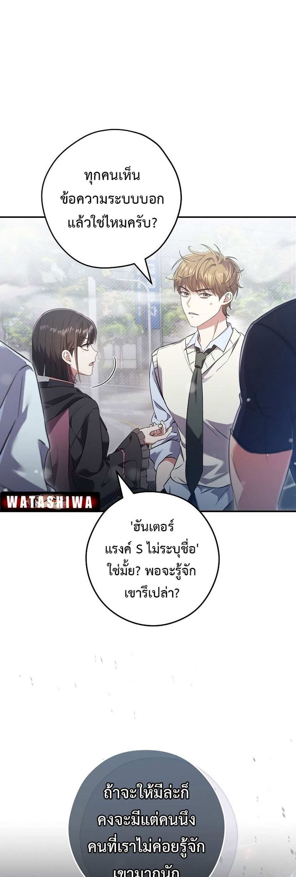 Civil Servant Hunters S-Class Resignation Log บันทึกการลาออกของฮันเตอร์ข้าราชการแรงค์ S แปลไทย