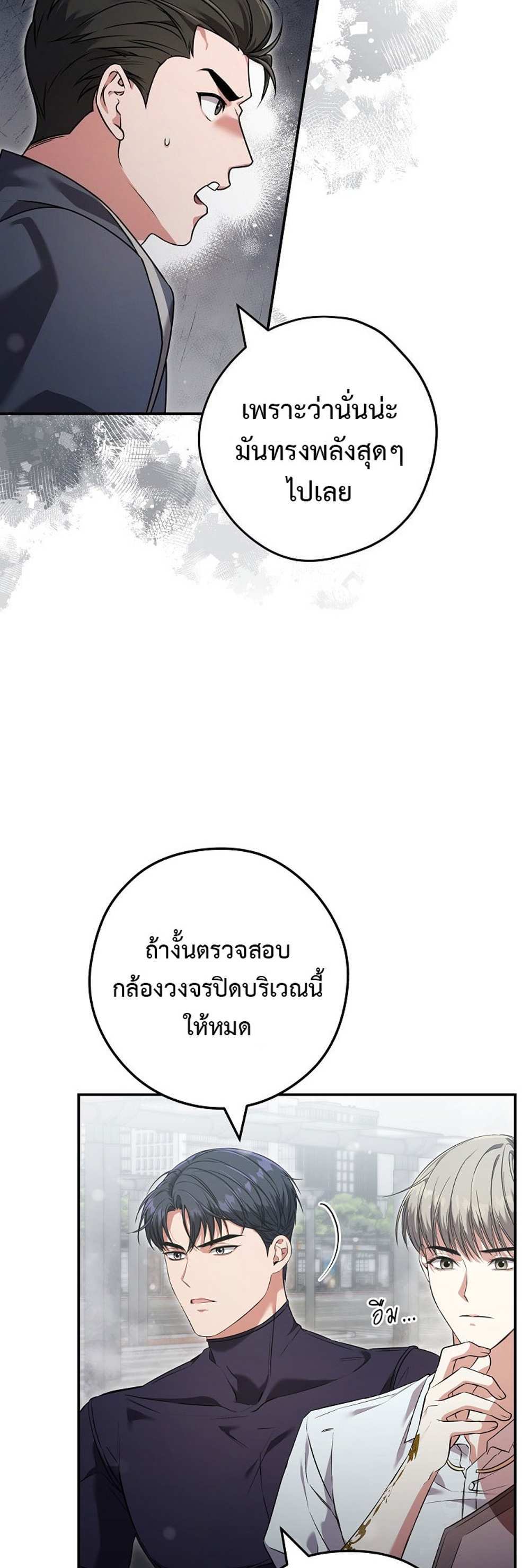 Civil Servant Hunters S-Class Resignation Log บันทึกการลาออกของฮันเตอร์ข้าราชการแรงค์ S แปลไทย