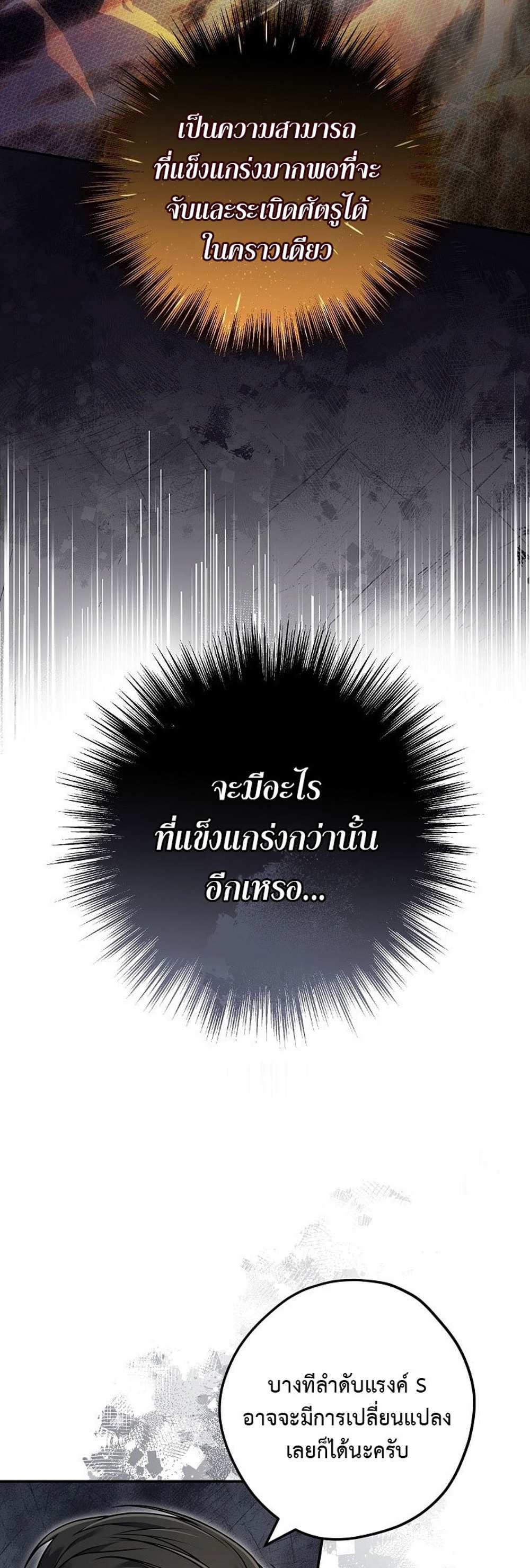 Civil Servant Hunters S-Class Resignation Log บันทึกการลาออกของฮันเตอร์ข้าราชการแรงค์ S แปลไทย