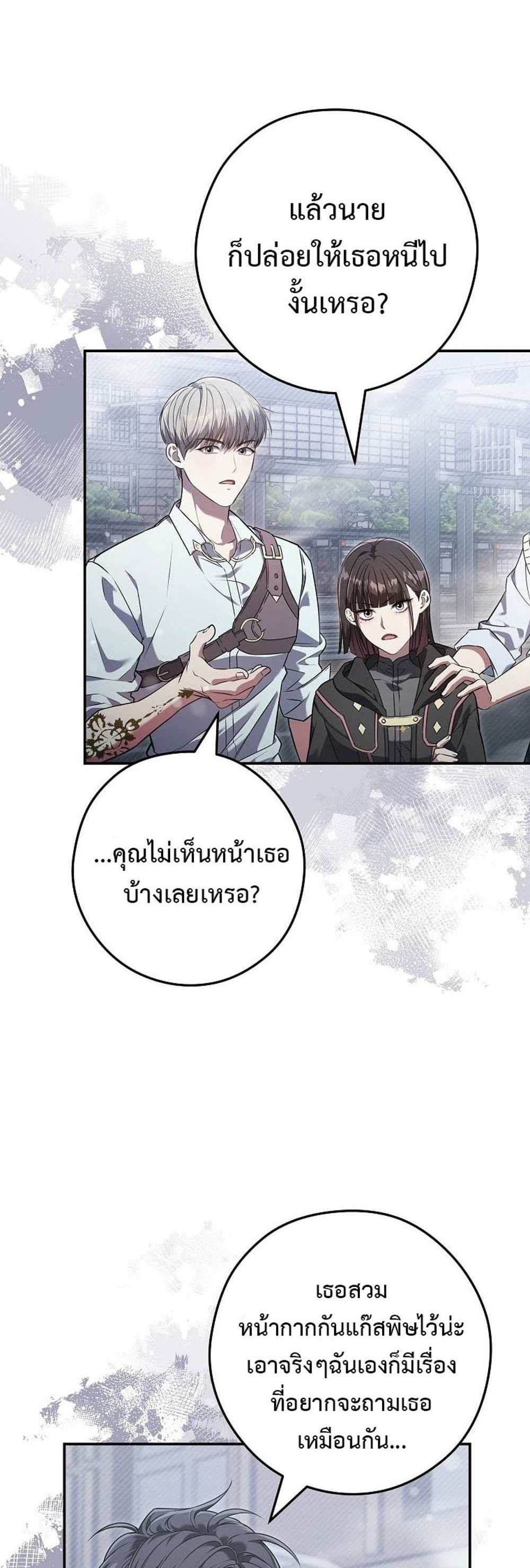 Civil Servant Hunters S-Class Resignation Log บันทึกการลาออกของฮันเตอร์ข้าราชการแรงค์ S แปลไทย