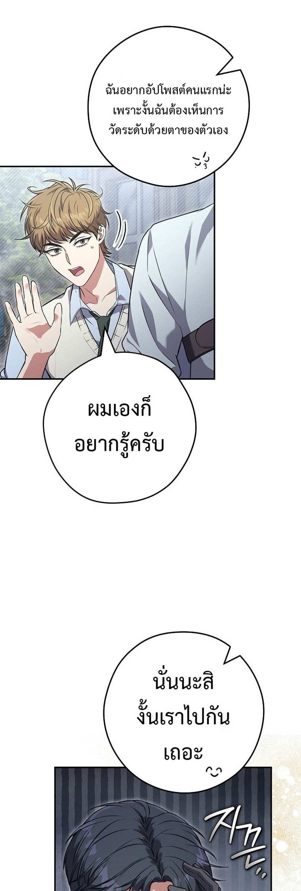 Civil Servant Hunters S-Class Resignation Log บันทึกการลาออกของฮันเตอร์ข้าราชการแรงค์ S แปลไทย