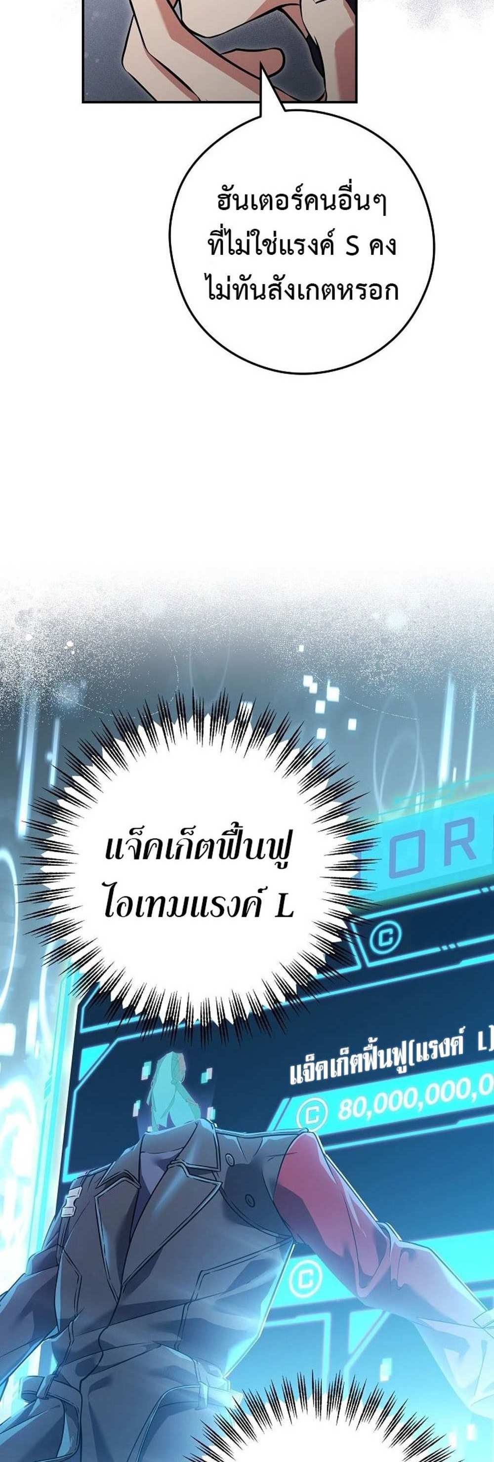 Civil Servant Hunters S-Class Resignation Log บันทึกการลาออกของฮันเตอร์ข้าราชการแรงค์ S แปลไทย