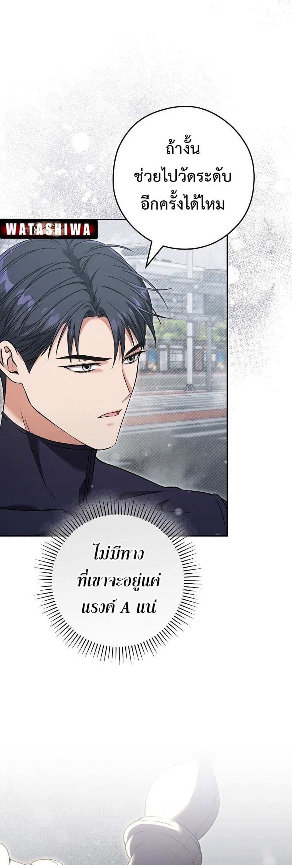 Civil Servant Hunters S-Class Resignation Log บันทึกการลาออกของฮันเตอร์ข้าราชการแรงค์ S แปลไทย