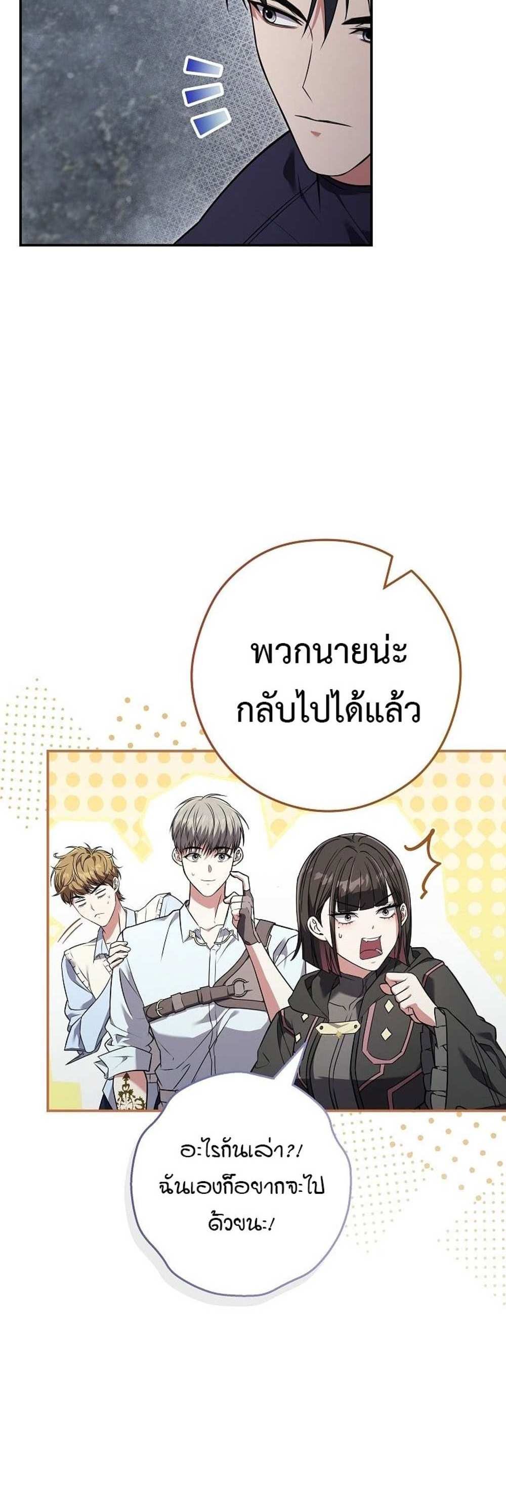 Civil Servant Hunters S-Class Resignation Log บันทึกการลาออกของฮันเตอร์ข้าราชการแรงค์ S แปลไทย