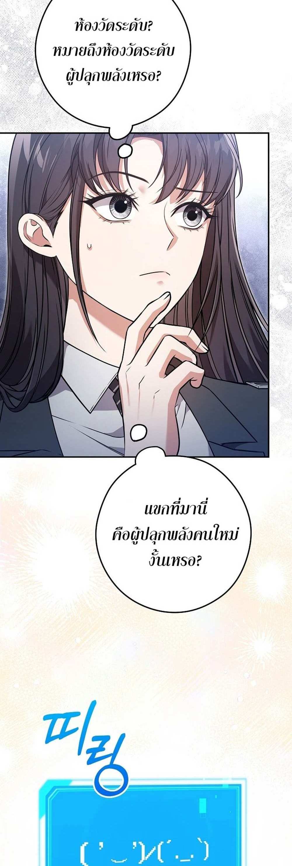 Civil Servant Hunters S-Class Resignation Log บันทึกการลาออกของฮันเตอร์ข้าราชการแรงค์ S แปลไทย