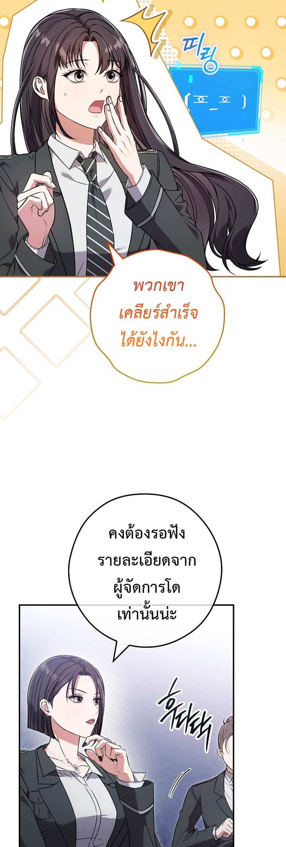 Civil Servant Hunters S-Class Resignation Log บันทึกการลาออกของฮันเตอร์ข้าราชการแรงค์ S แปลไทย