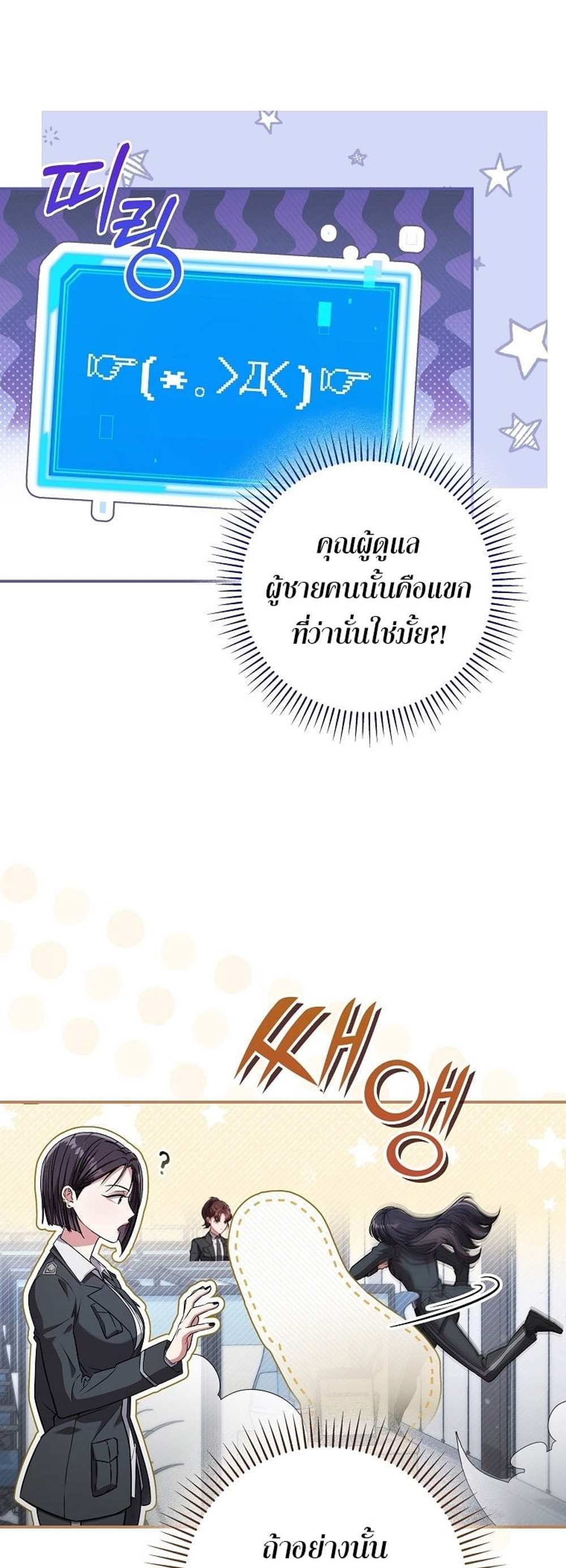 Civil Servant Hunters S-Class Resignation Log บันทึกการลาออกของฮันเตอร์ข้าราชการแรงค์ S แปลไทย