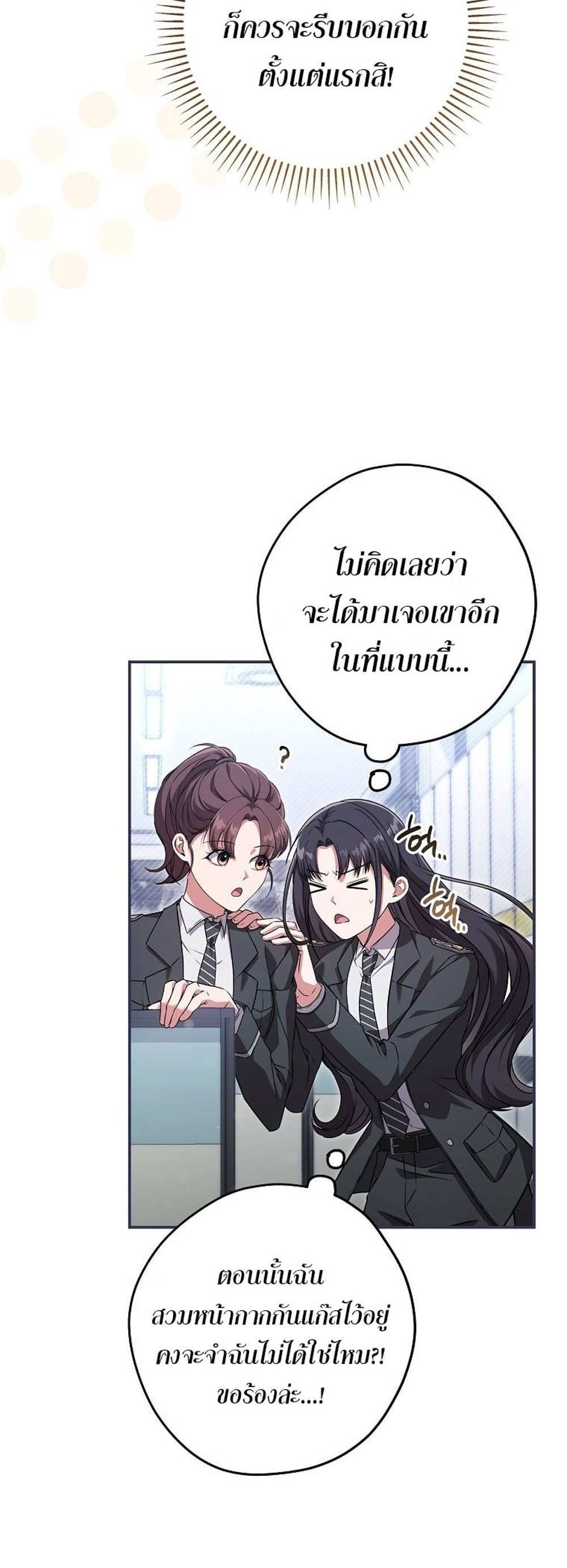 Civil Servant Hunters S-Class Resignation Log บันทึกการลาออกของฮันเตอร์ข้าราชการแรงค์ S แปลไทย