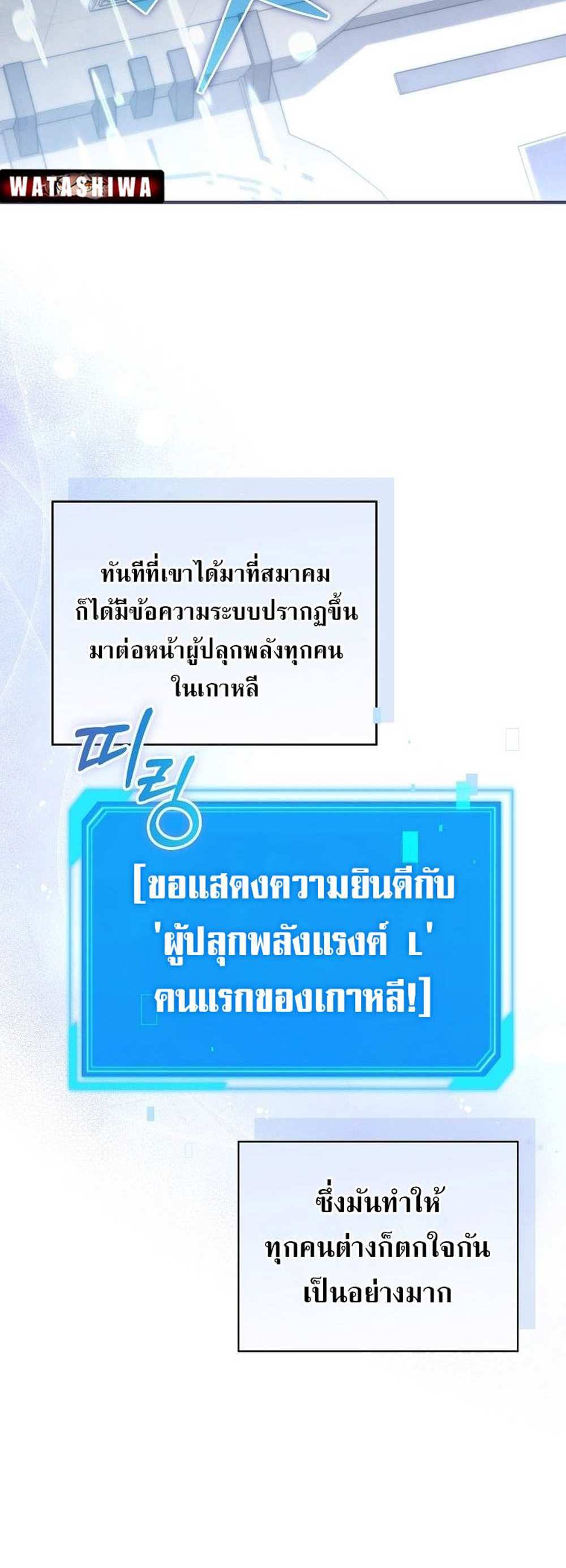 Civil Servant Hunters S-Class Resignation Log บันทึกการลาออกของฮันเตอร์ข้าราชการแรงค์ S แปลไทย