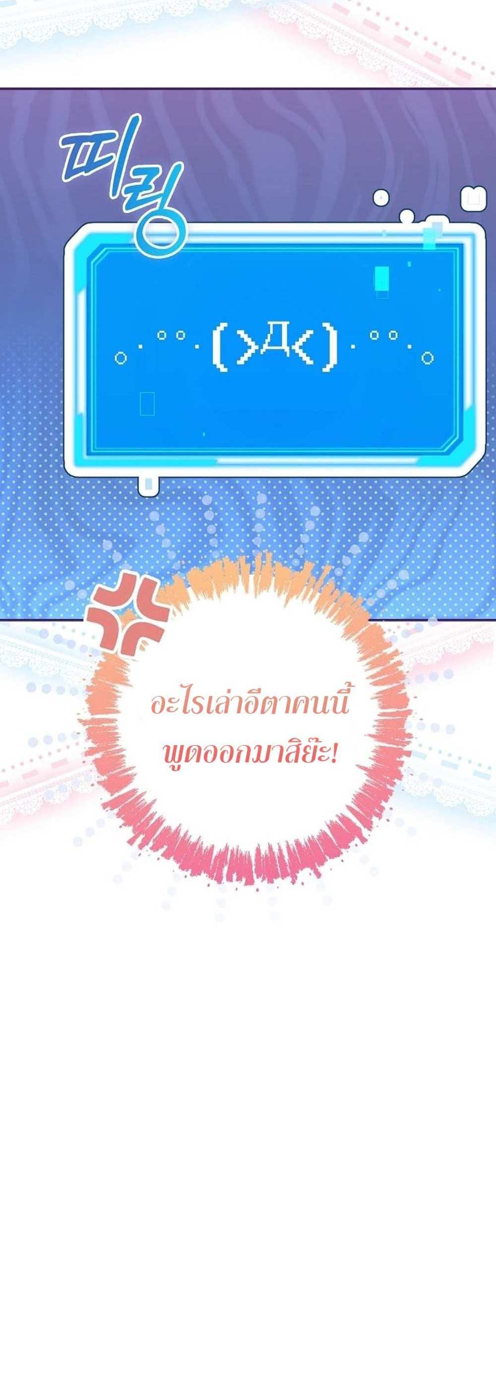 Civil Servant Hunters S-Class Resignation Log บันทึกการลาออกของฮันเตอร์ข้าราชการแรงค์ S แปลไทย