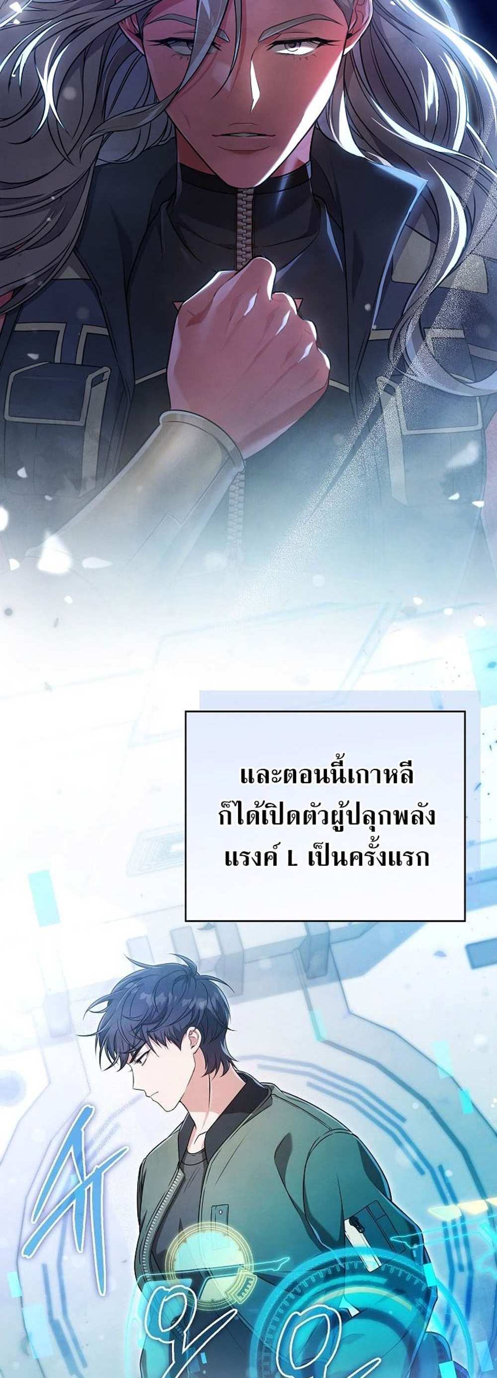 Civil Servant Hunters S-Class Resignation Log บันทึกการลาออกของฮันเตอร์ข้าราชการแรงค์ S แปลไทย