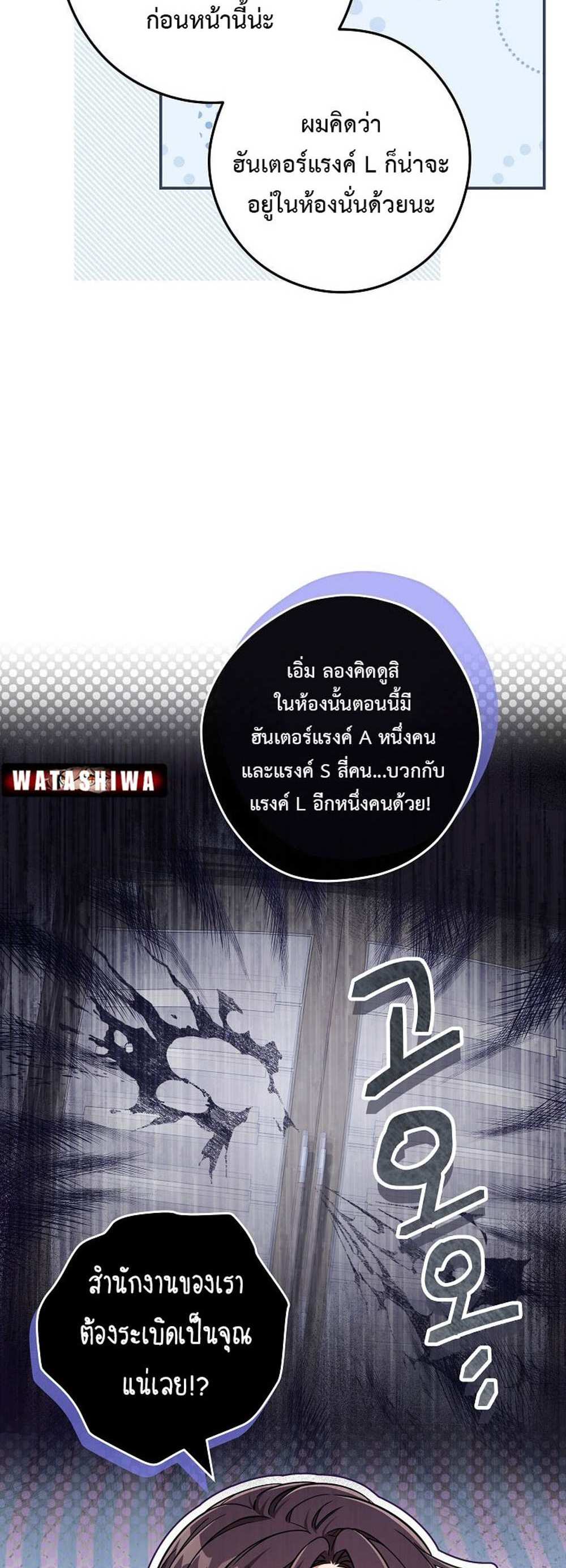 Civil Servant Hunters S-Class Resignation Log บันทึกการลาออกของฮันเตอร์ข้าราชการแรงค์ S แปลไทย