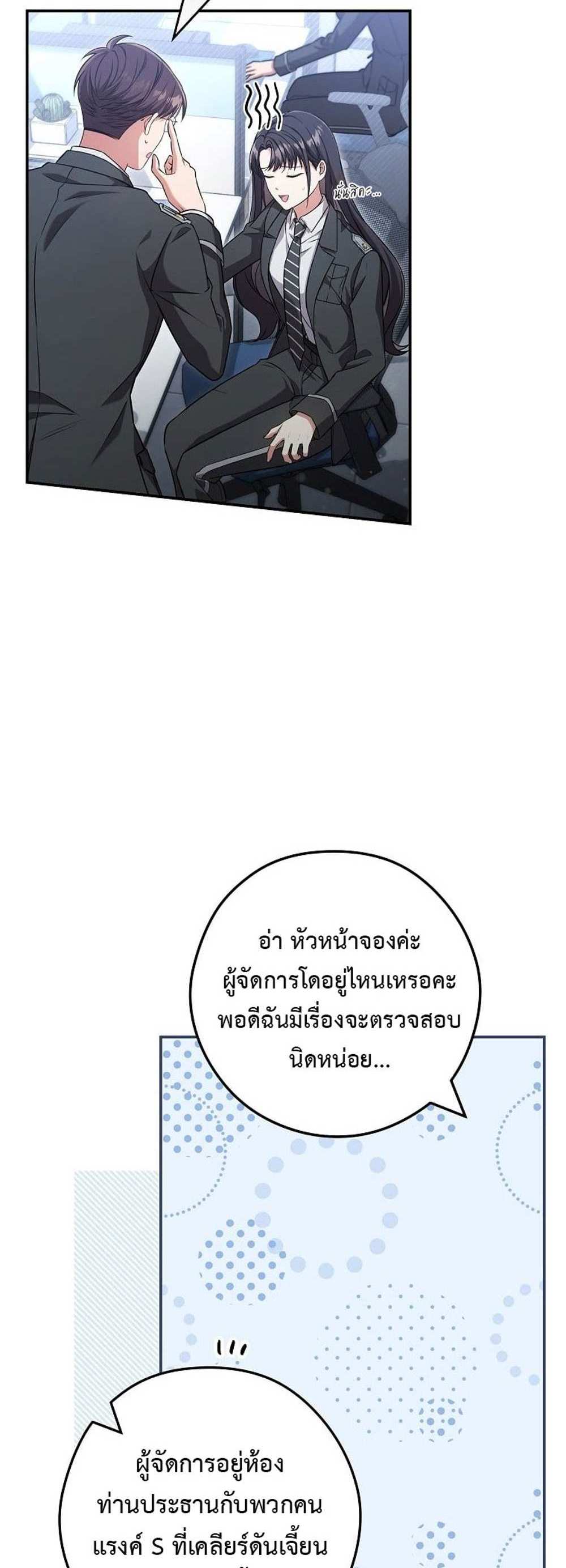 Civil Servant Hunters S-Class Resignation Log บันทึกการลาออกของฮันเตอร์ข้าราชการแรงค์ S แปลไทย