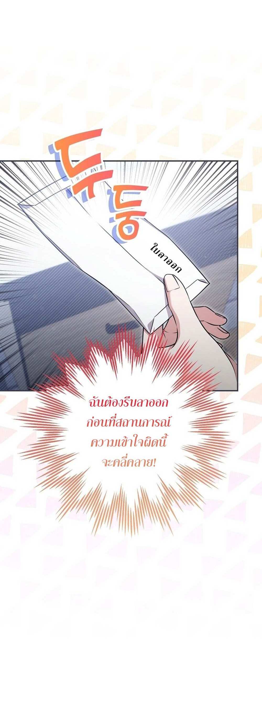 Civil Servant Hunters S-Class Resignation Log บันทึกการลาออกของฮันเตอร์ข้าราชการแรงค์ S แปลไทย