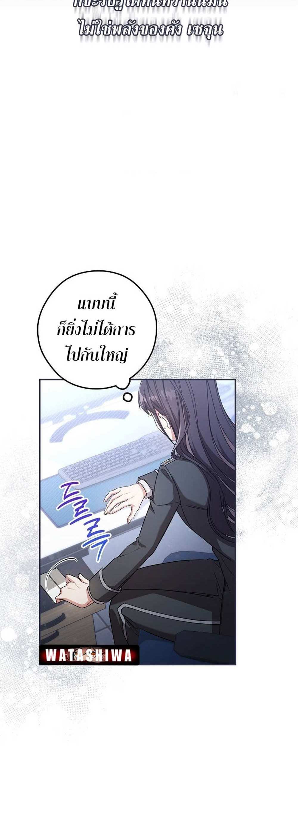 Civil Servant Hunters S-Class Resignation Log บันทึกการลาออกของฮันเตอร์ข้าราชการแรงค์ S แปลไทย