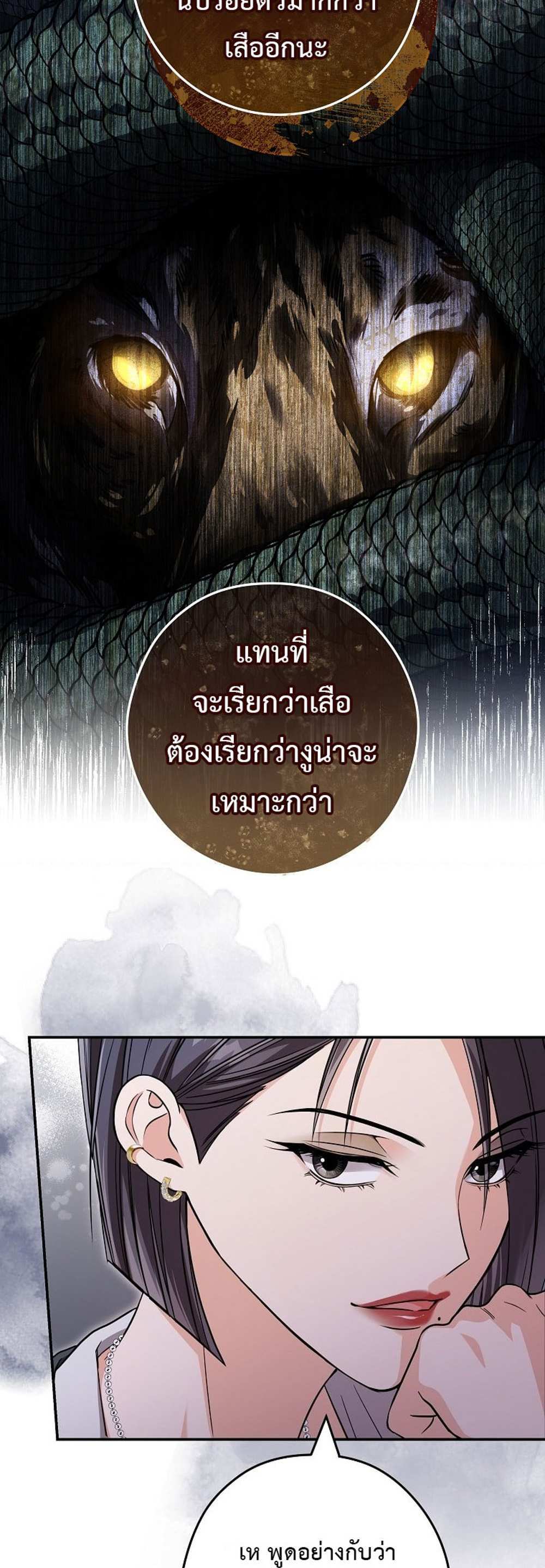 Civil Servant Hunters S-Class Resignation Log บันทึกการลาออกของฮันเตอร์ข้าราชการแรงค์ S แปลไทย