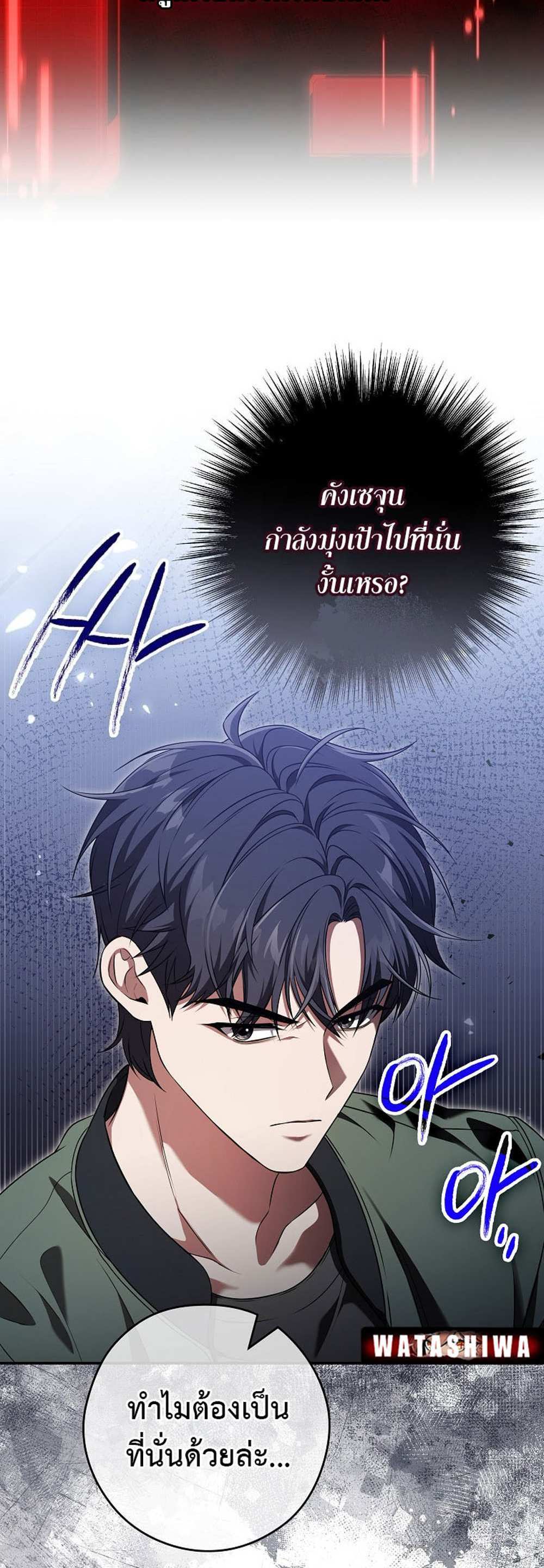 Civil Servant Hunters S-Class Resignation Log บันทึกการลาออกของฮันเตอร์ข้าราชการแรงค์ S แปลไทย