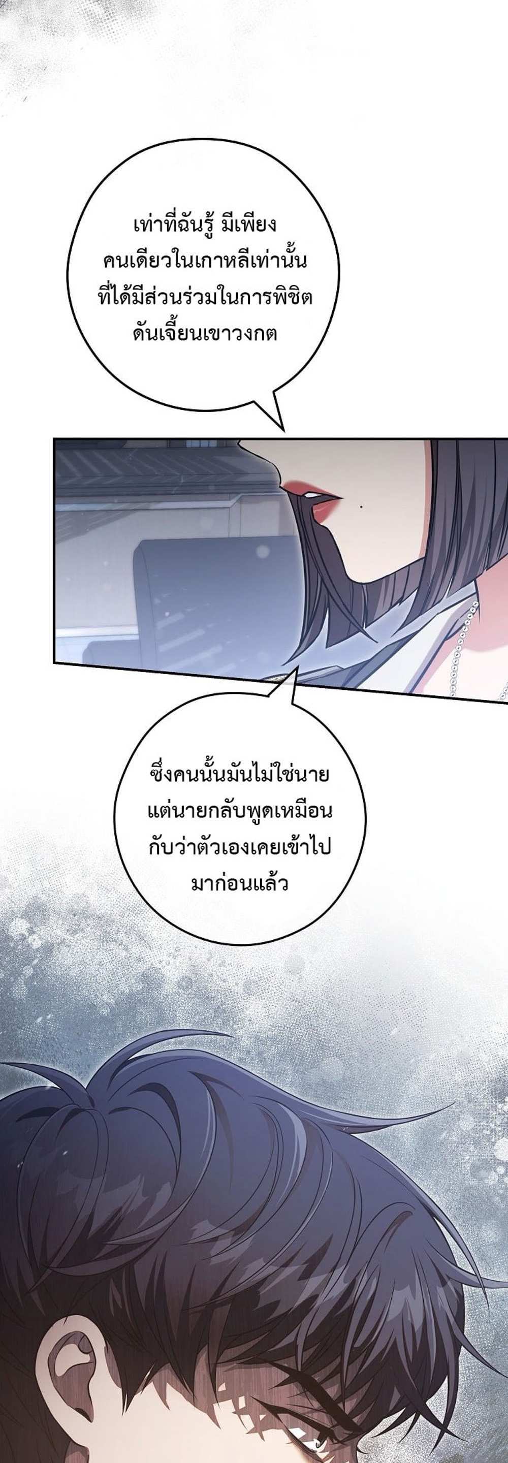 Civil Servant Hunters S-Class Resignation Log บันทึกการลาออกของฮันเตอร์ข้าราชการแรงค์ S แปลไทย