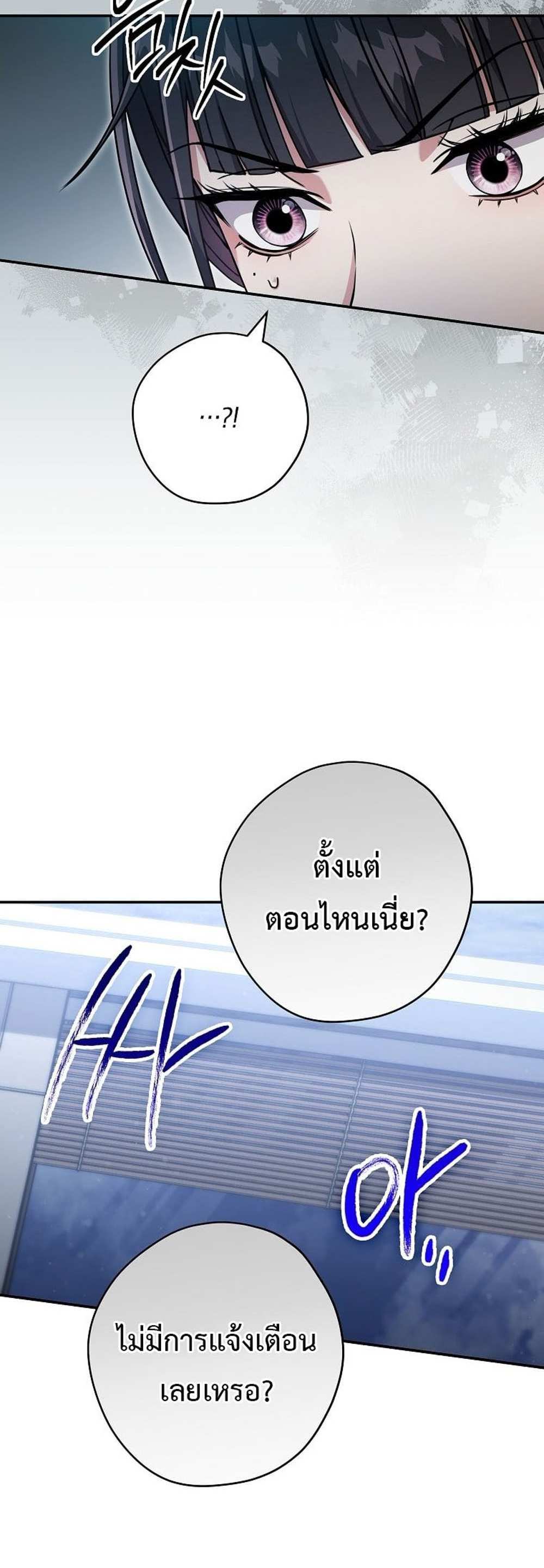 Civil Servant Hunters S-Class Resignation Log บันทึกการลาออกของฮันเตอร์ข้าราชการแรงค์ S แปลไทย