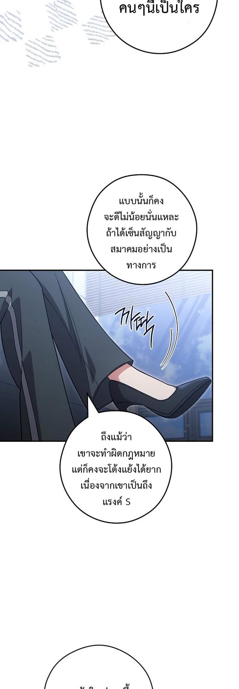 Civil Servant Hunters S-Class Resignation Log บันทึกการลาออกของฮันเตอร์ข้าราชการแรงค์ S แปลไทย