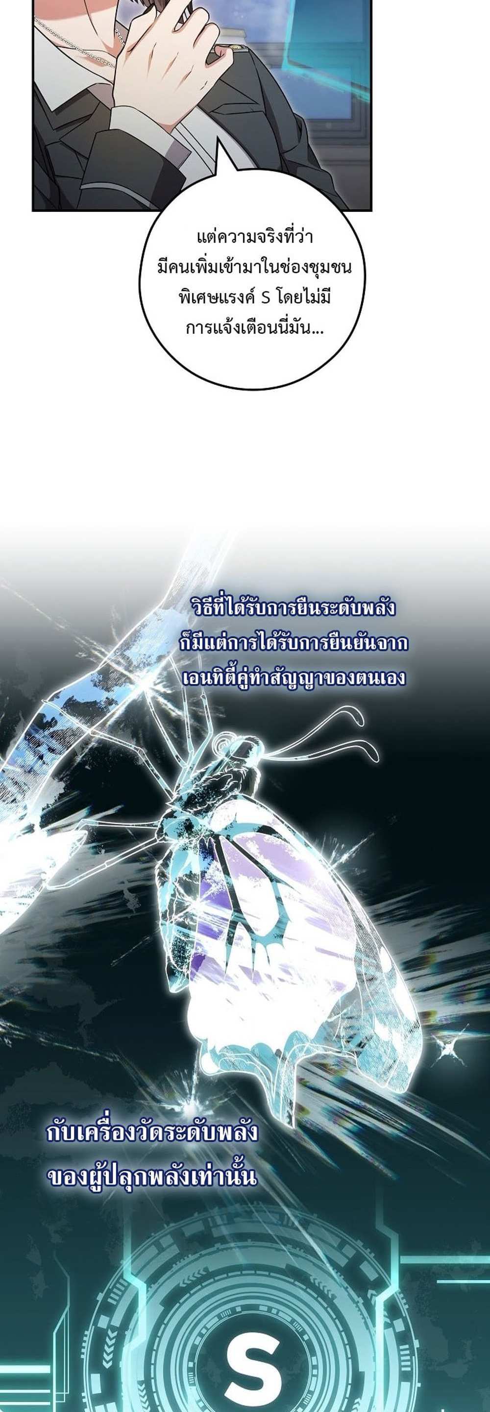 Civil Servant Hunters S-Class Resignation Log บันทึกการลาออกของฮันเตอร์ข้าราชการแรงค์ S แปลไทย