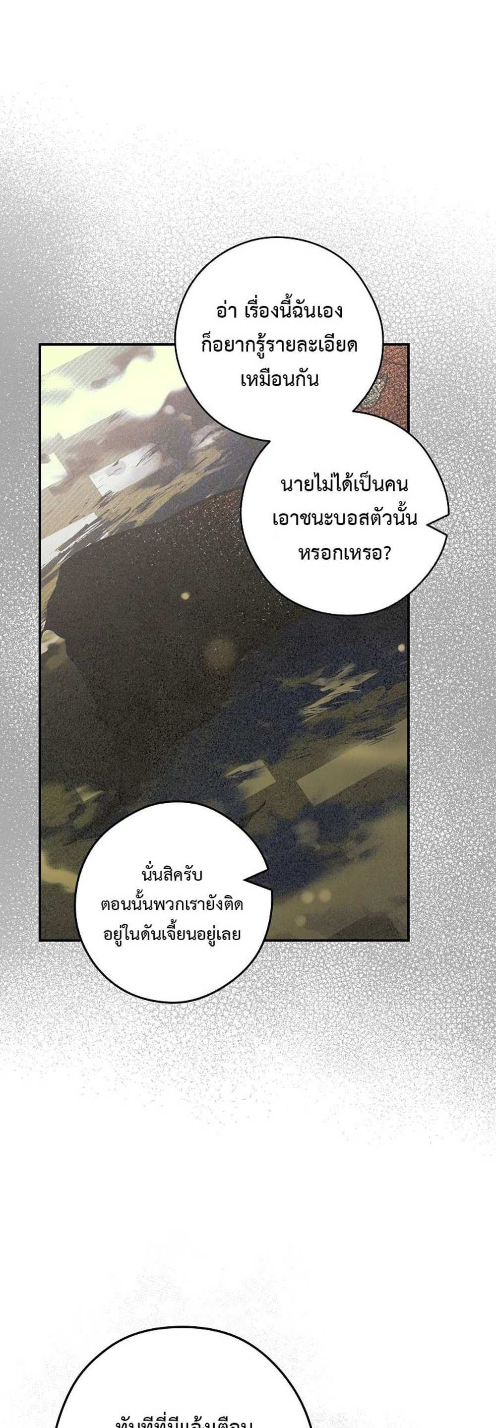 Civil Servant Hunters S-Class Resignation Log บันทึกการลาออกของฮันเตอร์ข้าราชการแรงค์ S แปลไทย