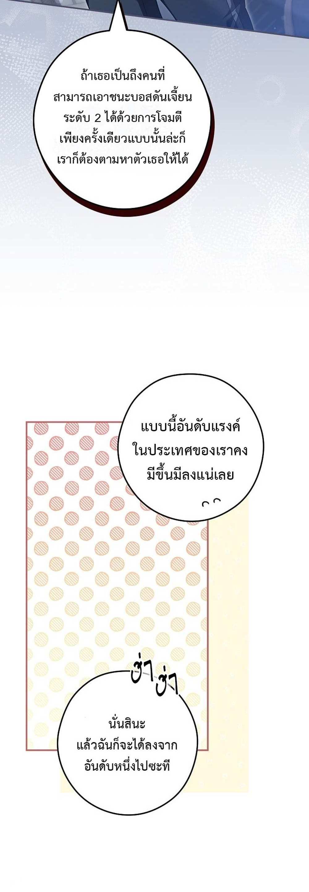 Civil Servant Hunters S-Class Resignation Log บันทึกการลาออกของฮันเตอร์ข้าราชการแรงค์ S แปลไทย