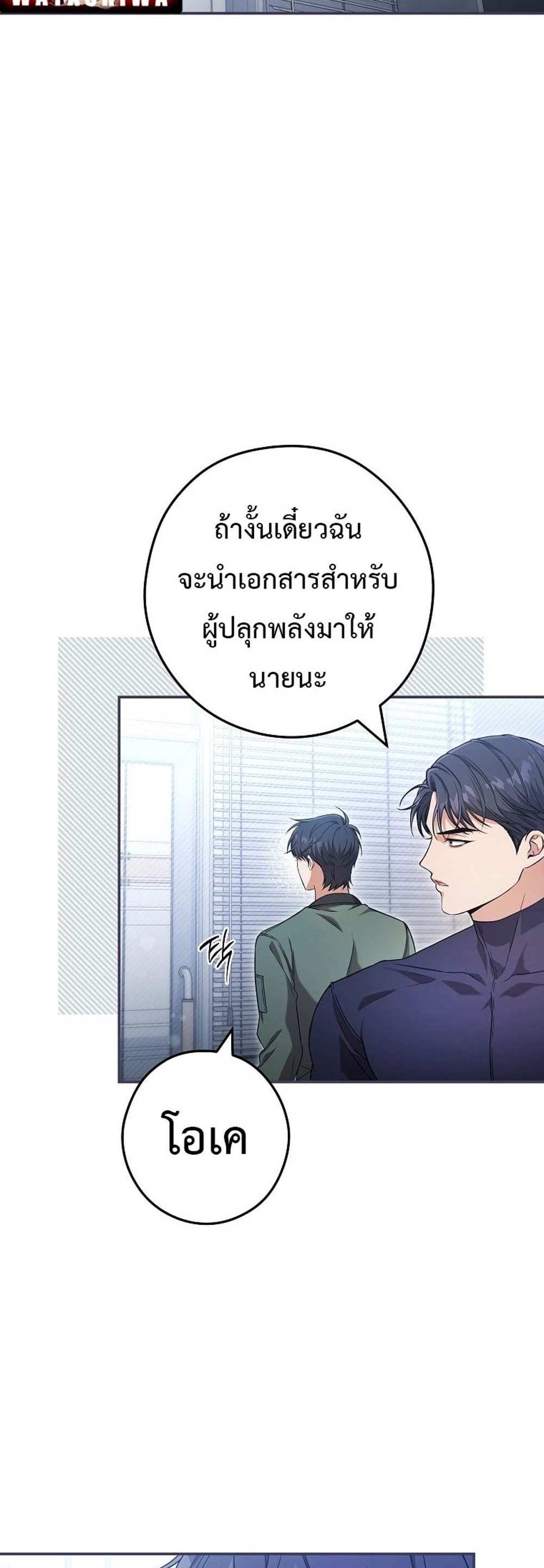 Civil Servant Hunters S-Class Resignation Log บันทึกการลาออกของฮันเตอร์ข้าราชการแรงค์ S แปลไทย