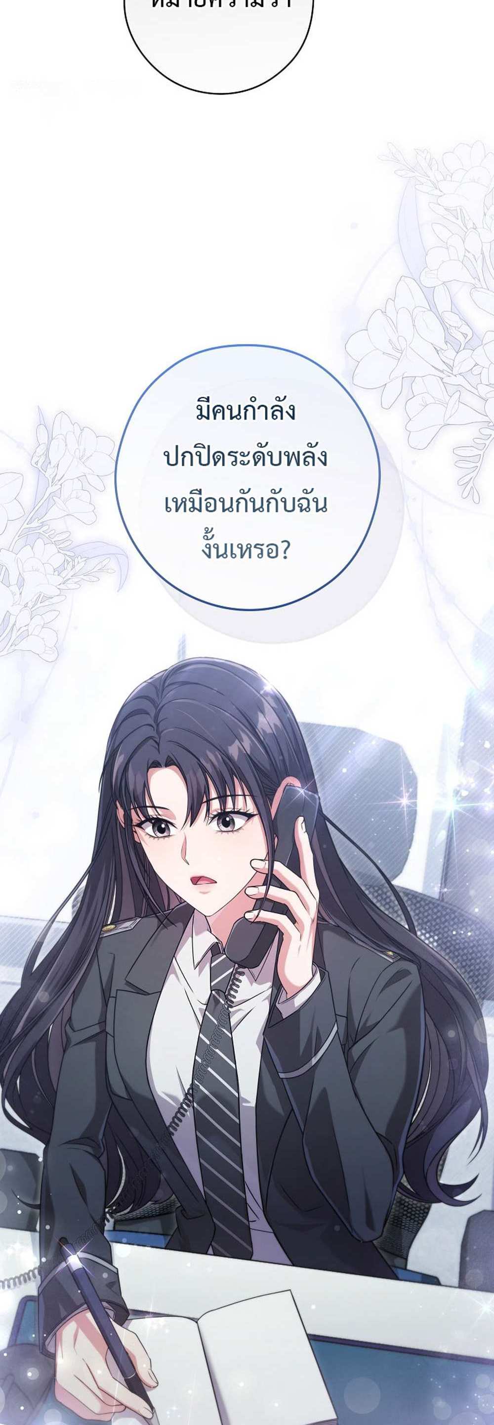 Civil Servant Hunters S-Class Resignation Log บันทึกการลาออกของฮันเตอร์ข้าราชการแรงค์ S แปลไทย