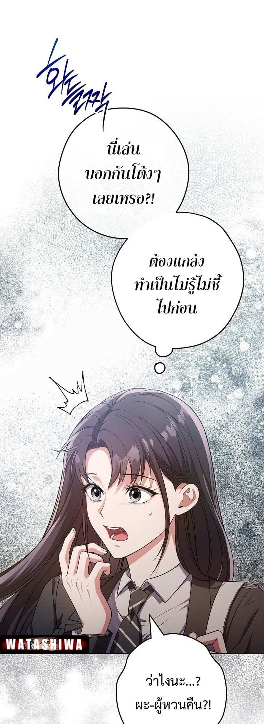 Civil Servant Hunters S-Class Resignation Log บันทึกการลาออกของฮันเตอร์ข้าราชการแรงค์ S แปลไทย