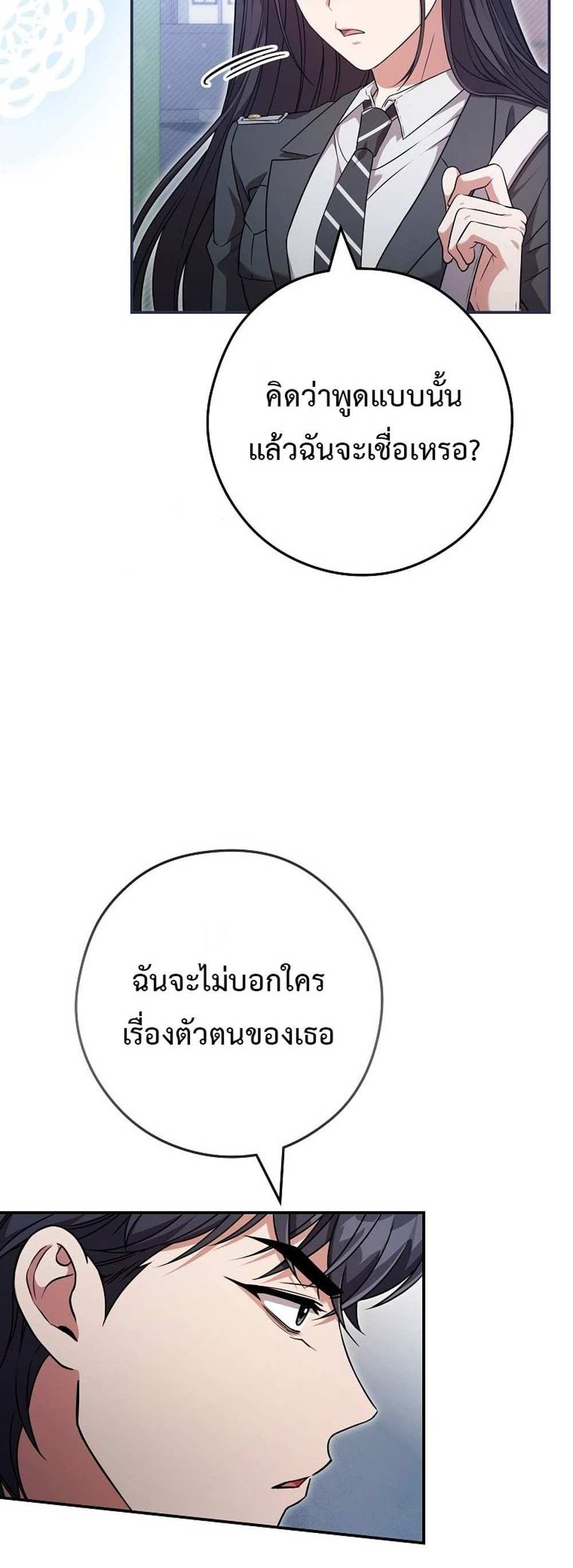 Civil Servant Hunters S-Class Resignation Log บันทึกการลาออกของฮันเตอร์ข้าราชการแรงค์ S แปลไทย