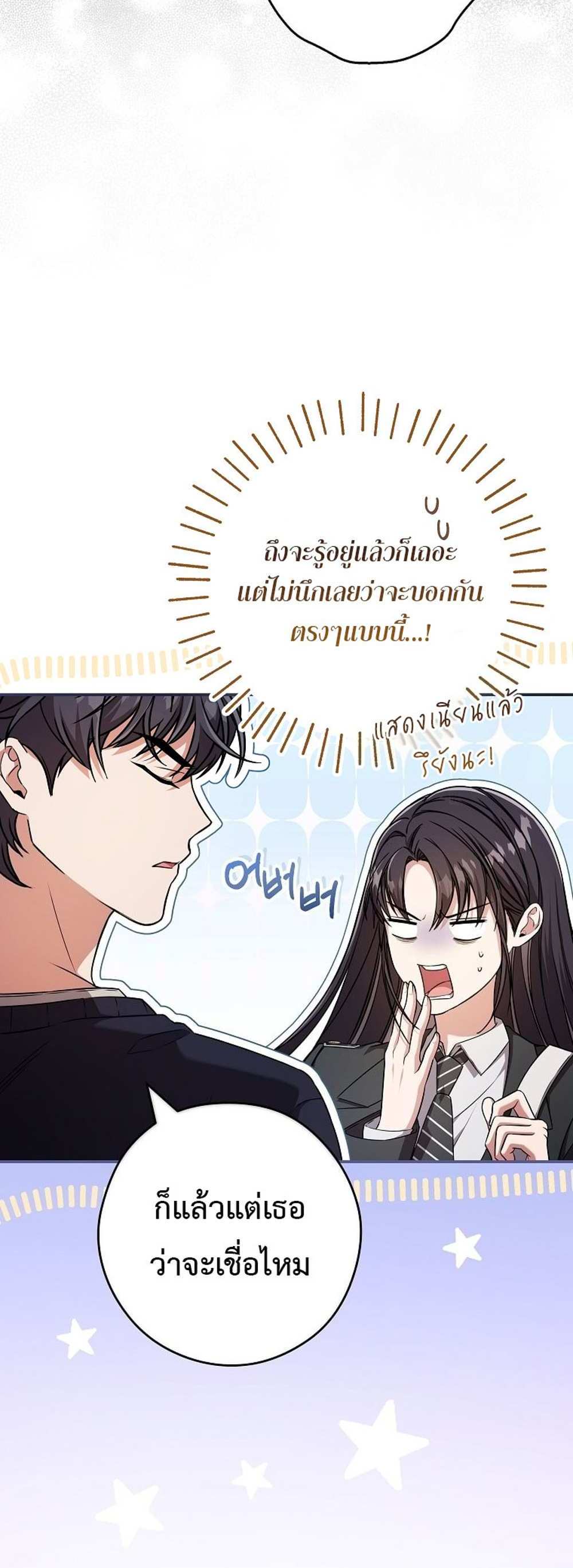 Civil Servant Hunters S-Class Resignation Log บันทึกการลาออกของฮันเตอร์ข้าราชการแรงค์ S แปลไทย