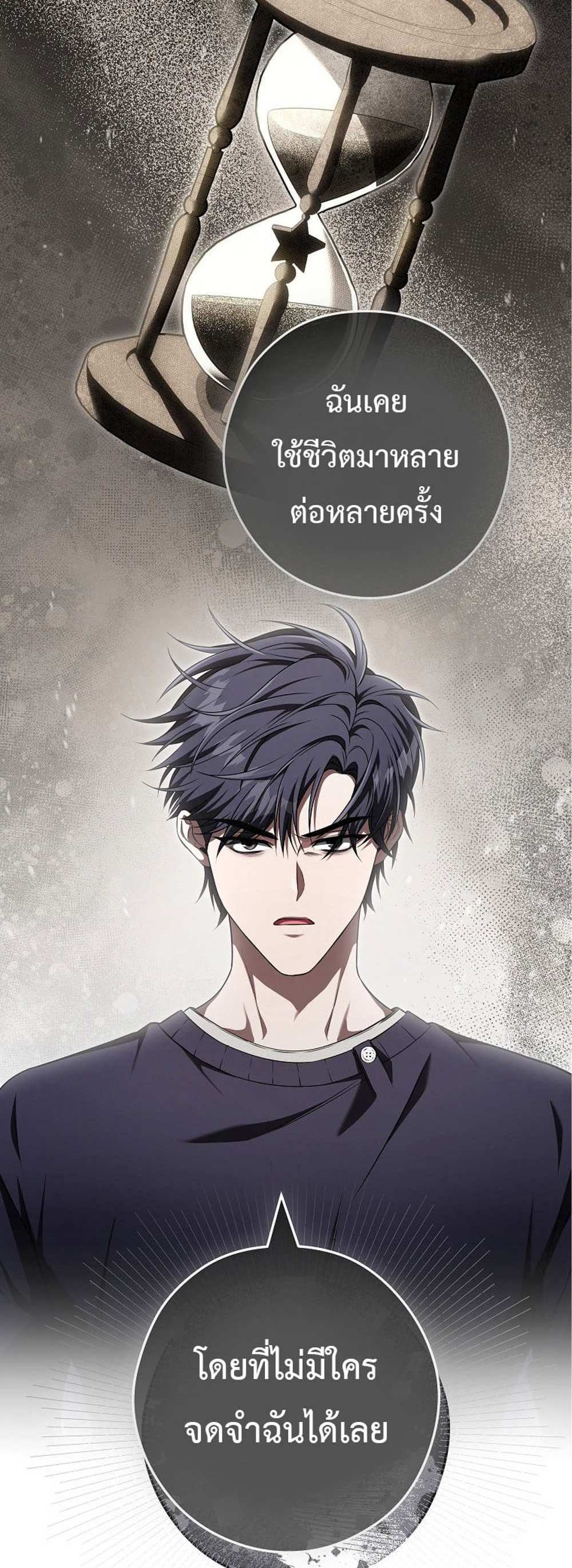 Civil Servant Hunters S-Class Resignation Log บันทึกการลาออกของฮันเตอร์ข้าราชการแรงค์ S แปลไทย