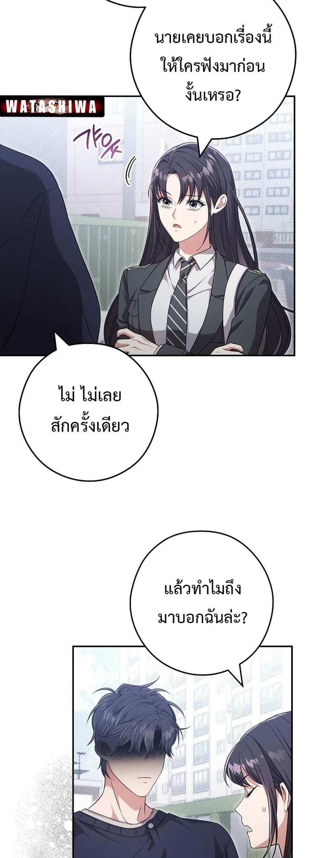 Civil Servant Hunters S-Class Resignation Log บันทึกการลาออกของฮันเตอร์ข้าราชการแรงค์ S แปลไทย