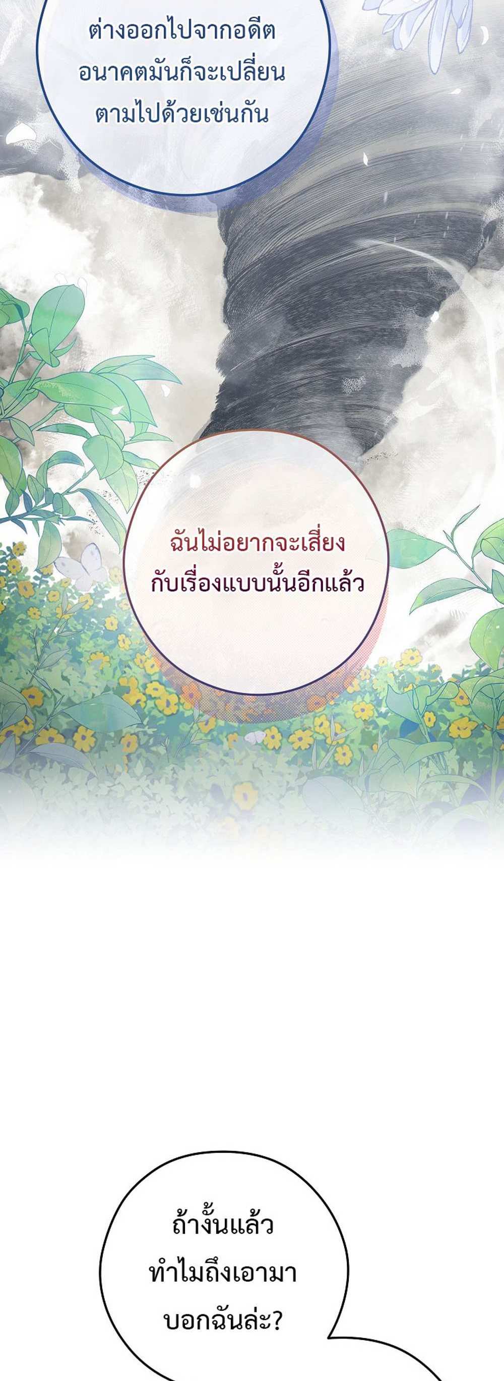 Civil Servant Hunters S-Class Resignation Log บันทึกการลาออกของฮันเตอร์ข้าราชการแรงค์ S แปลไทย