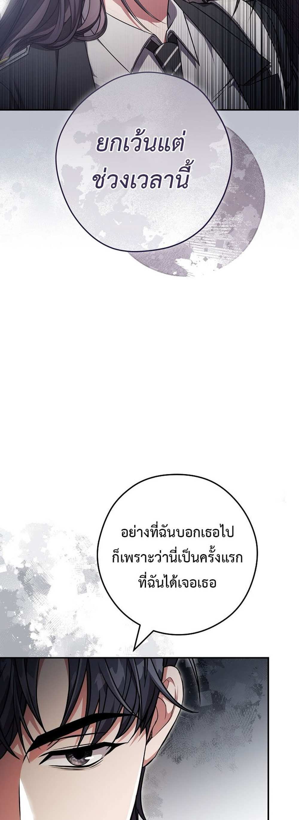 Civil Servant Hunters S-Class Resignation Log บันทึกการลาออกของฮันเตอร์ข้าราชการแรงค์ S แปลไทย