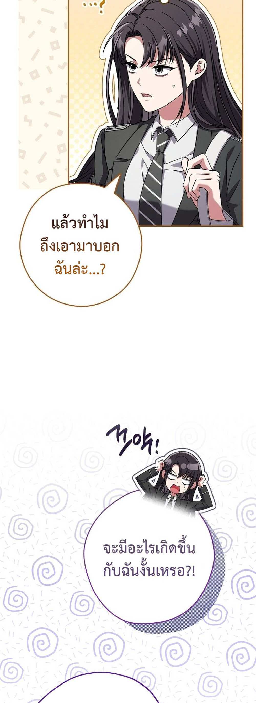 Civil Servant Hunters S-Class Resignation Log บันทึกการลาออกของฮันเตอร์ข้าราชการแรงค์ S แปลไทย