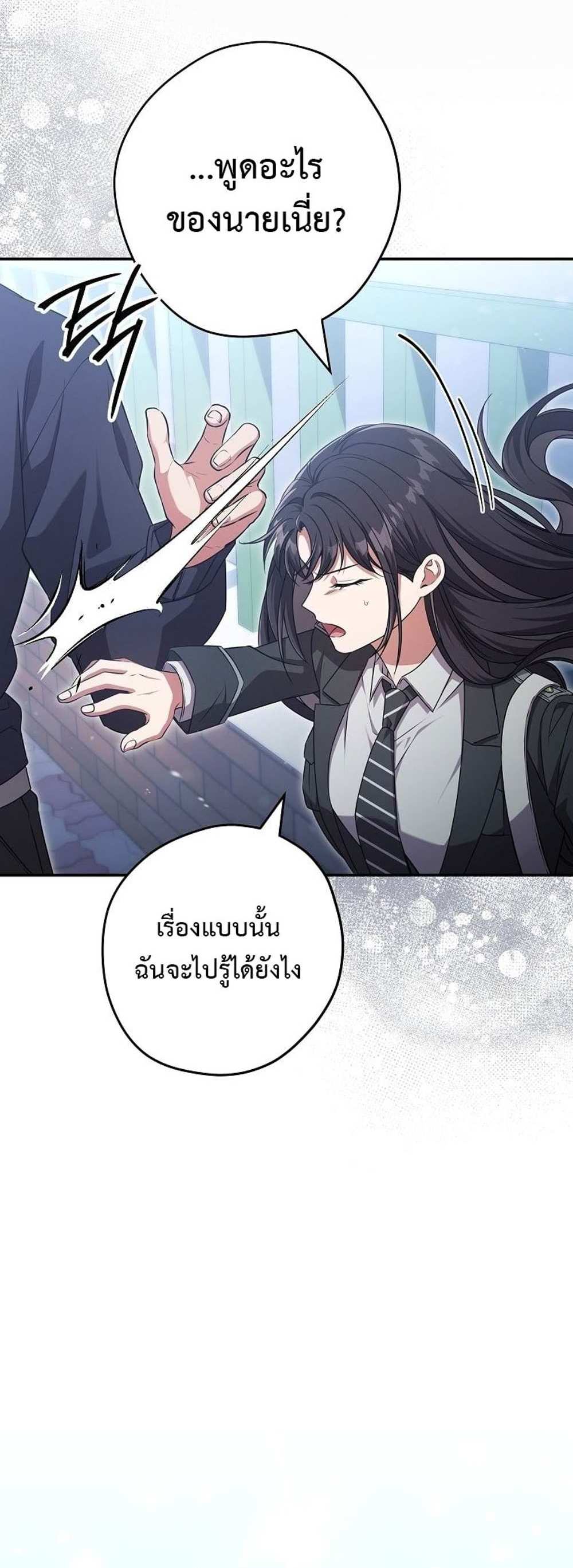 Civil Servant Hunters S-Class Resignation Log บันทึกการลาออกของฮันเตอร์ข้าราชการแรงค์ S แปลไทย