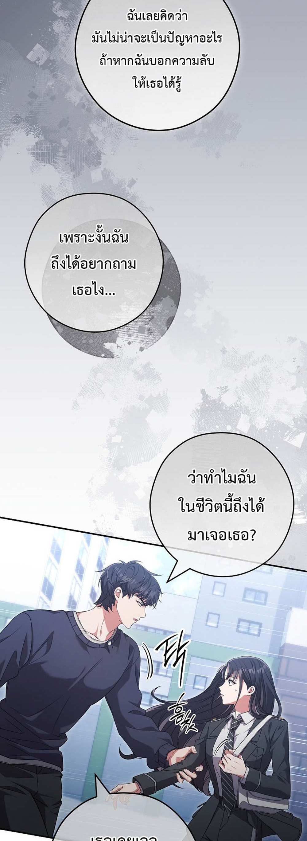 Civil Servant Hunters S-Class Resignation Log บันทึกการลาออกของฮันเตอร์ข้าราชการแรงค์ S แปลไทย