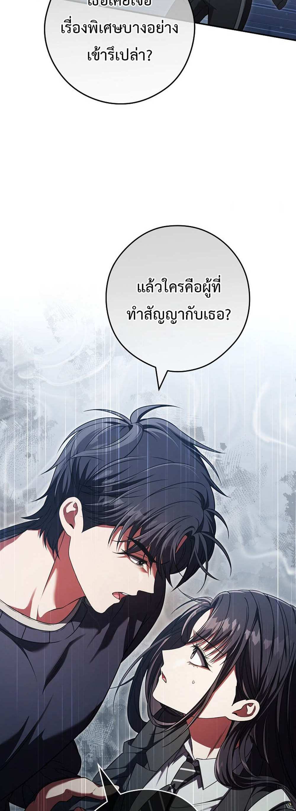 Civil Servant Hunters S-Class Resignation Log บันทึกการลาออกของฮันเตอร์ข้าราชการแรงค์ S แปลไทย