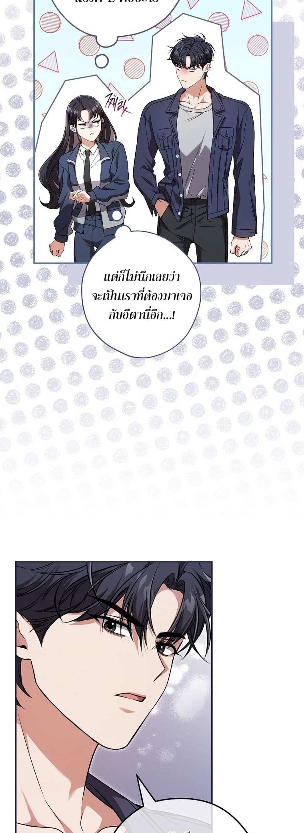 Civil Servant Hunters S-Class Resignation Log บันทึกการลาออกของฮันเตอร์ข้าราชการแรงค์ S แปลไทย