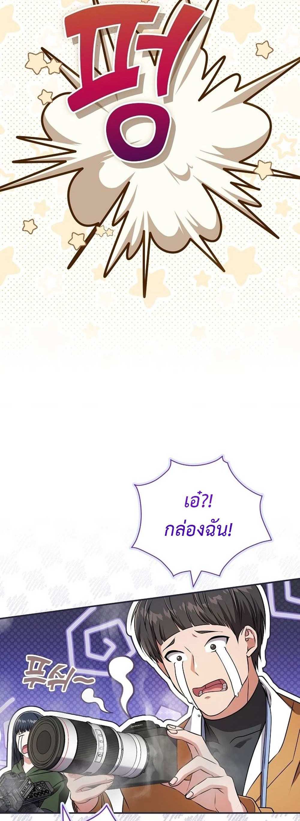 Civil Servant Hunters S-Class Resignation Log บันทึกการลาออกของฮันเตอร์ข้าราชการแรงค์ S แปลไทย