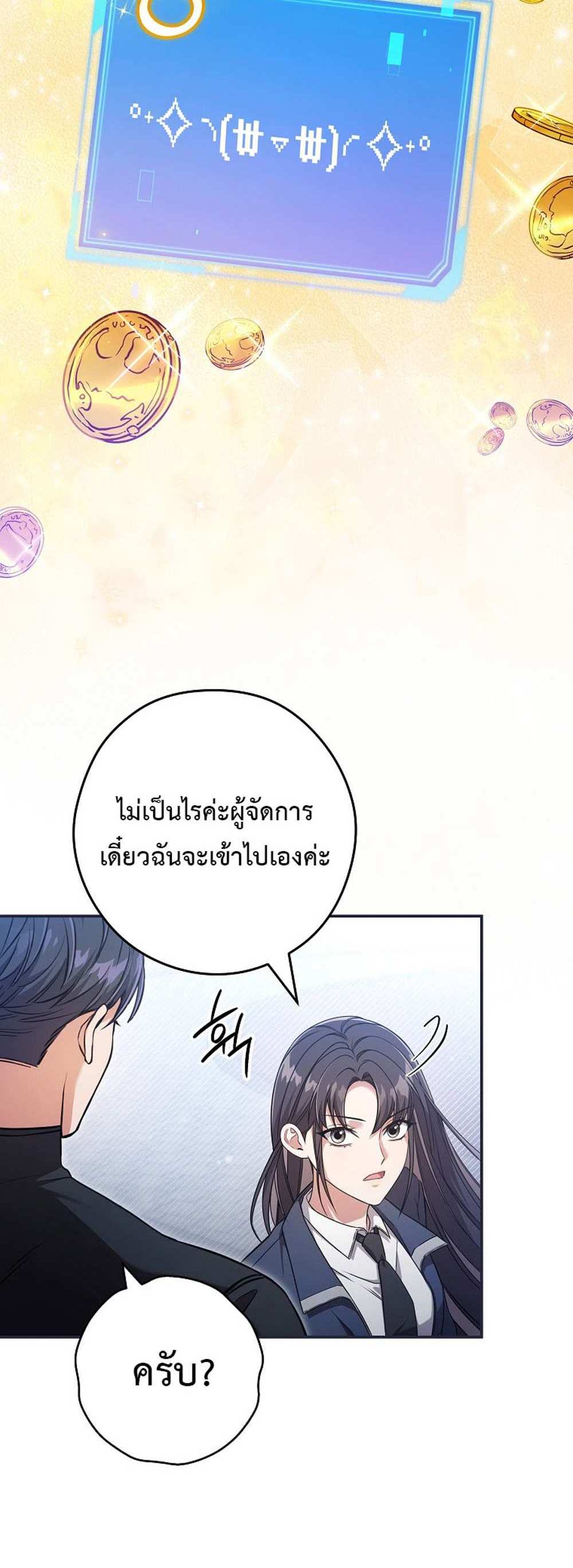 Civil Servant Hunters S-Class Resignation Log บันทึกการลาออกของฮันเตอร์ข้าราชการแรงค์ S แปลไทย