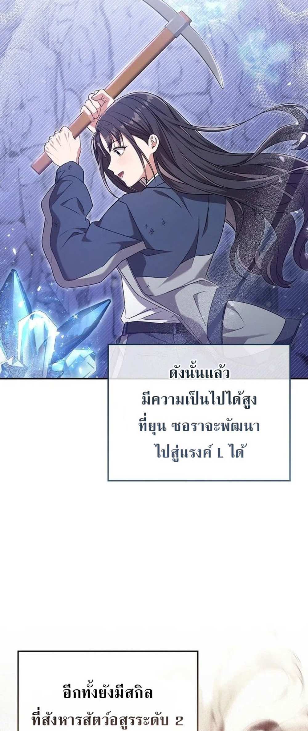 Civil Servant Hunters S-Class Resignation Log บันทึกการลาออกของฮันเตอร์ข้าราชการแรงค์ S แปลไทย