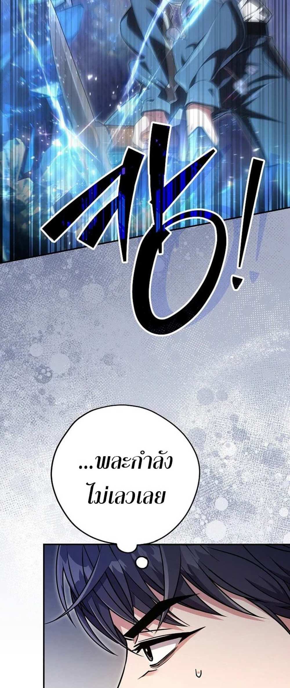 Civil Servant Hunters S-Class Resignation Log บันทึกการลาออกของฮันเตอร์ข้าราชการแรงค์ S แปลไทย