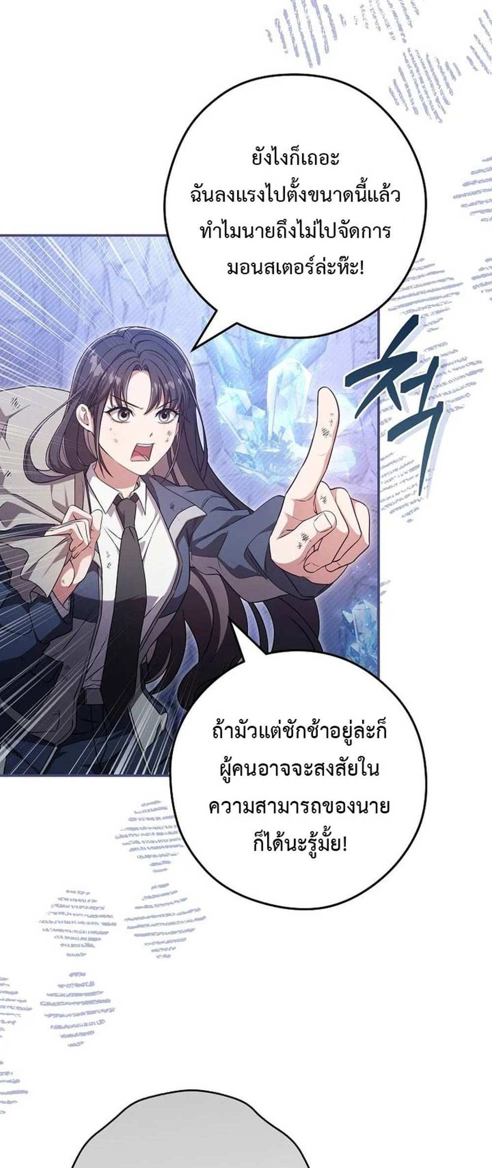 Civil Servant Hunters S-Class Resignation Log บันทึกการลาออกของฮันเตอร์ข้าราชการแรงค์ S แปลไทย